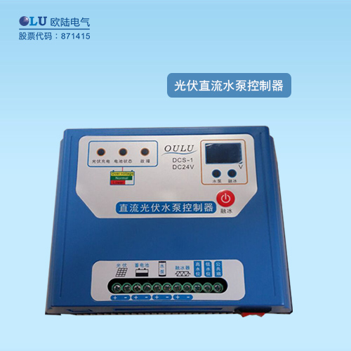 光伏直流水泵控制器.jpg
